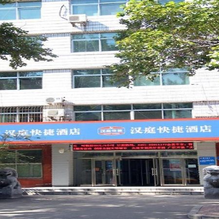 汉庭哈尔滨东大直街秋林酒店 外观 照片