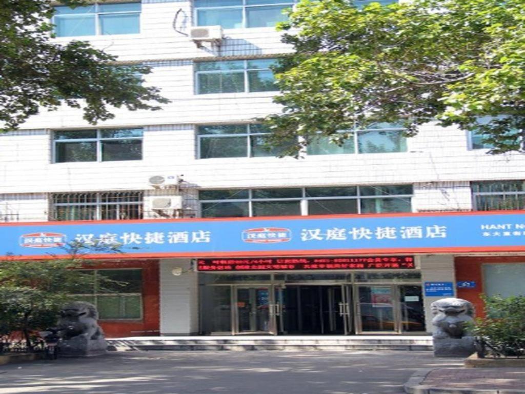 汉庭哈尔滨东大直街秋林酒店 外观 照片