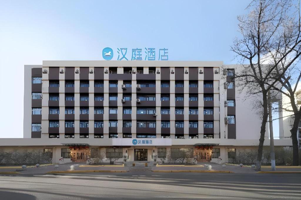 汉庭哈尔滨东大直街秋林酒店 外观 照片